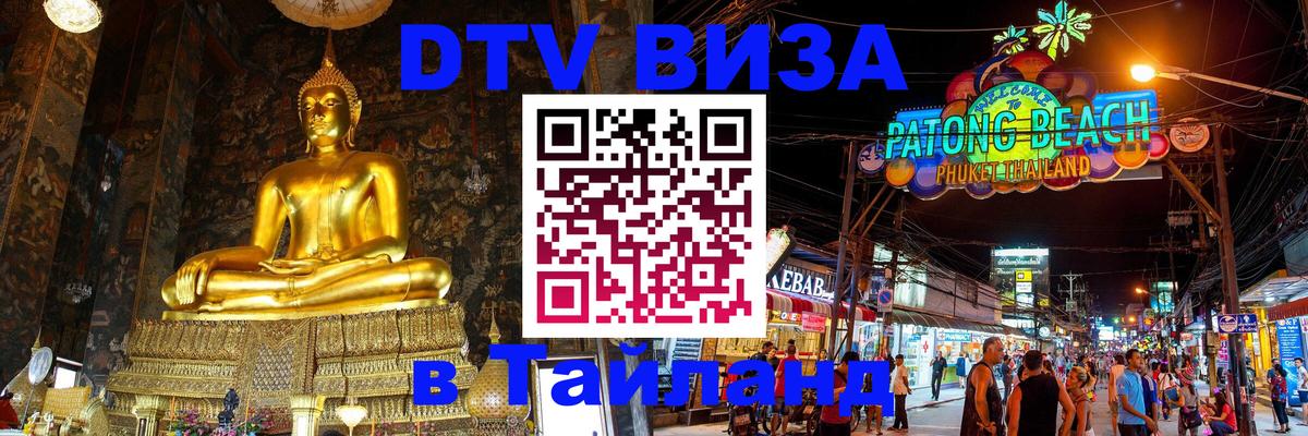Сколько стоит DTV виза — актуальные цены, оформление даже без документов - 05.10.2025 